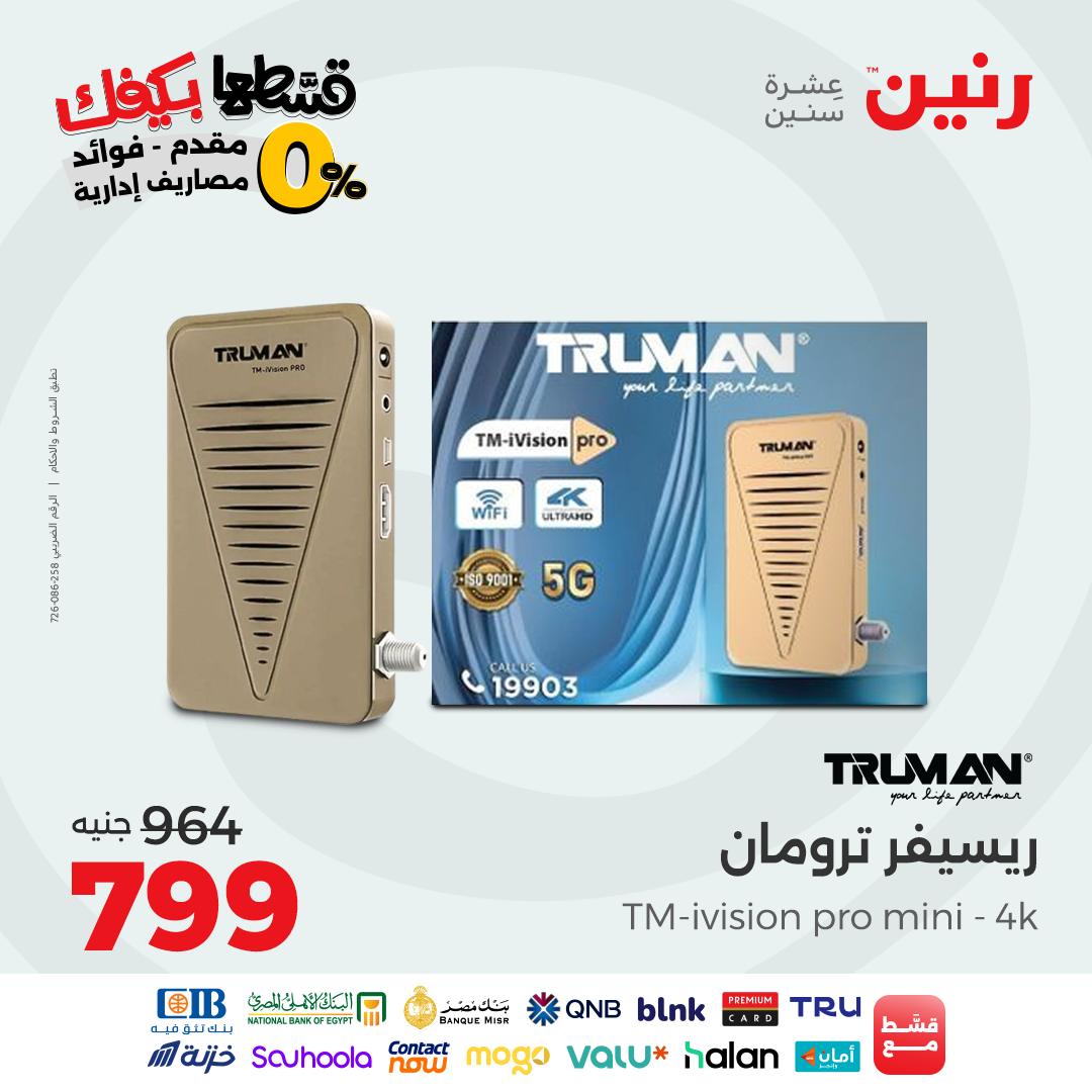 raneen offers from 30aug to 3aug 2025 عروض رنين من 30 أغسطس حتى 3 أغسطس 2025 صفحة رقم 105